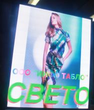 Видеостена из LED панелей 1010х1330р3.07 для улицы